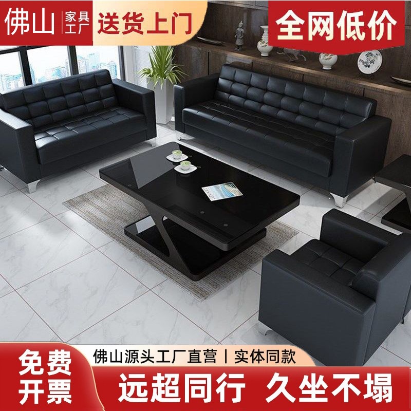 Office sofa and coffee table set, simple and modern design, suitable for business reception areas, meeting rooms, and relaxation zones