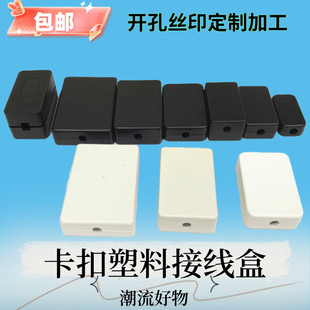 Wholesale electronic components plastic junction box battery module control box buckle small square glue filling box sensor housing