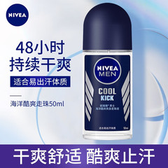 尼維雅男性海洋クール爽快走珠液50ml止汗露ボール液香液卸売り代発