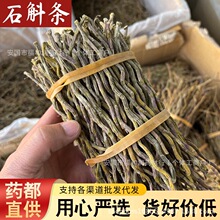 正宗安徽霍山鲜条铁皮干石斛干条500g精选枫斗紫皮石斛打粉中药材