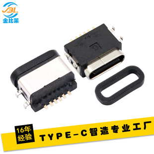 ��ˮTYPE-Cĸ�� 6P ����ʽ �߂�ݔUSB�B���� �͸ߜط�ˮUSB����