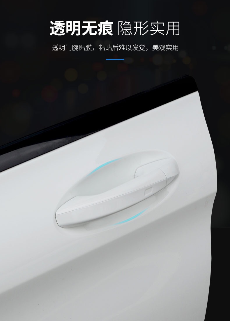 Suitable for Door Bowl Protection Stickers, Promotional Protective Stickers, Anti-Scratch Invisible Door Handle Protection Stickers, Door Bowl Protection