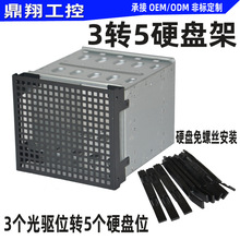 3�D5Ӳ�P�\3�����λ�D5��Ӳ�Pλ3.5"Ӳ�P��5λӲ�P�ДUչ�惦HDD
