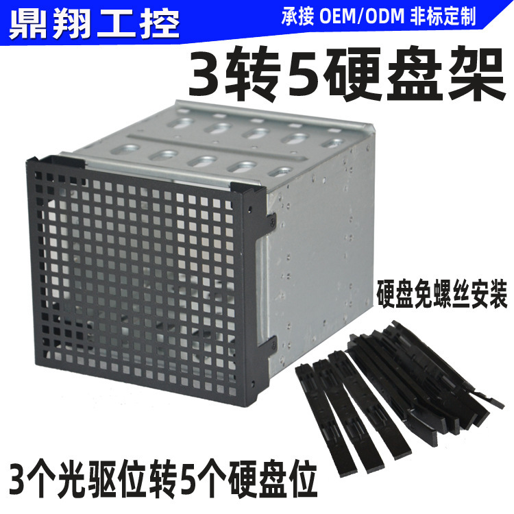 3 to 5 Hard Drive Cage, 3 Optical Drive Bays to 5 Hard Drive Bays, 3.5" Hard Drive Rack, 5 Hard Drive Box Expansion Storage Hdd 3 to 5 Hard Drive Cage, 3 Optical Drive Bays to 5 Hard Drive Bays, 3.5" Hard Drive Rack, 5 Hard Drive Box Expansion Storage Hdd