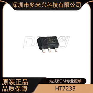 HT7233 ���Է����� 3.3V 300mA 10V SOT-89���b ���Ԫ��ԭ�b��Ʒ