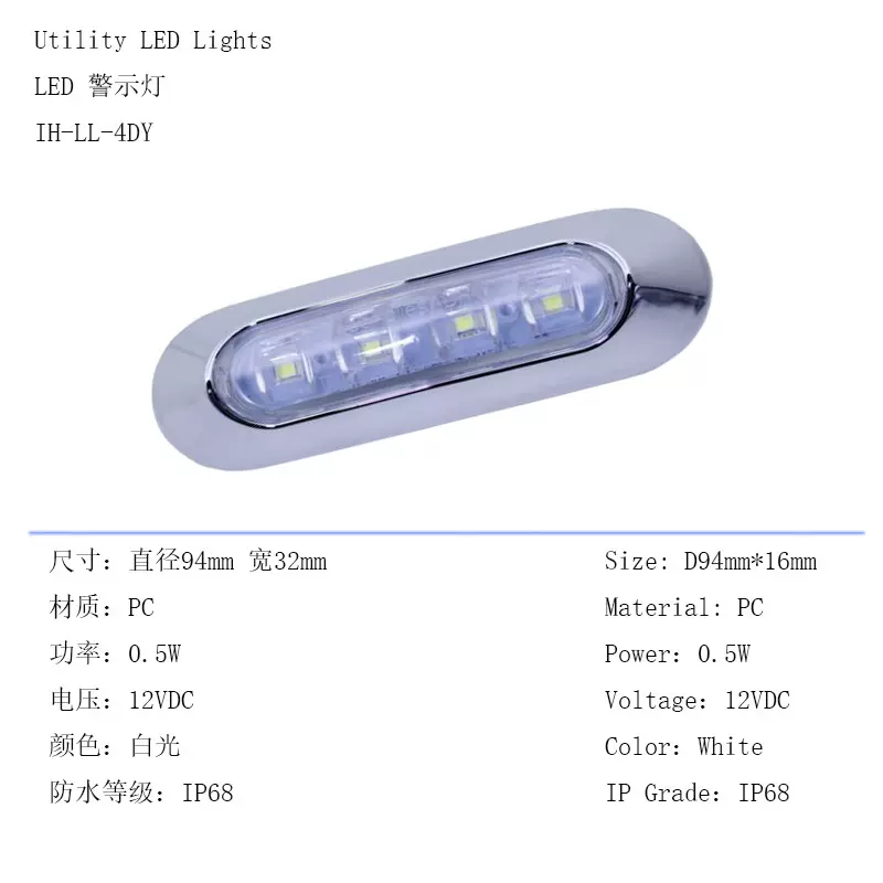跨境专供12VDC船用航行导航灯 LED货车拖车侧边灯 房车警示标志灯