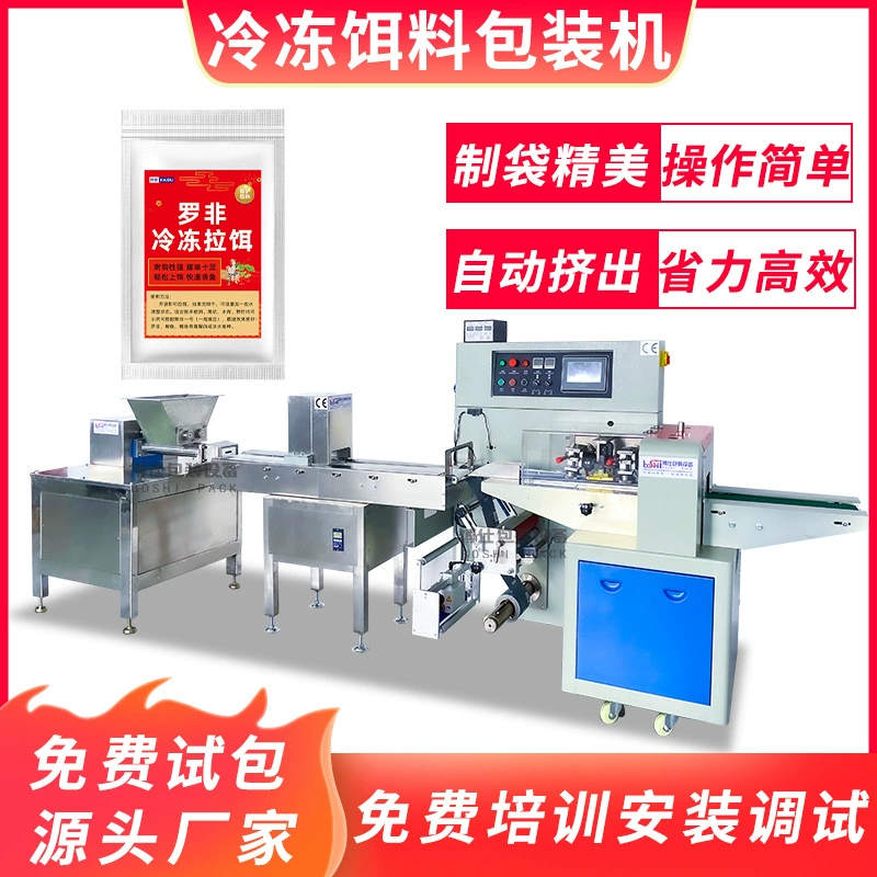 Замороженные рыболовные приманки упаковочная машина Замороженные приманки кормить Автоматическая Экструзионная разрезая упаковочная машина запечатывания