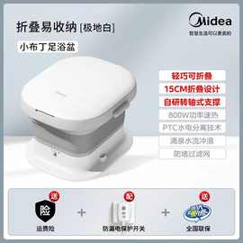 美.的泡脚桶可折叠家用按摩恒温足浴盆全自动加热泡脚盆养生洗脚