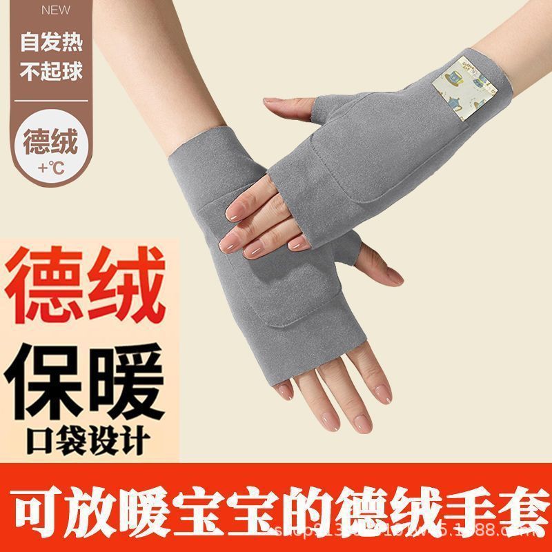 自发热加绒半指手套男女学生写字保暖秋冬季德绒露指半掌触屏设计|undefined