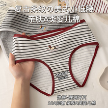 复古美式少女条纹低腰内裤纯棉全棉裆10a抗菌性感舒适女士三角裤