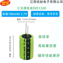 ���w������i�����x��늳�SVS1320010C3.7V180mAh10C�����