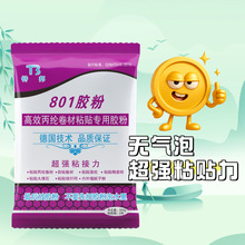 �ذ�801��Ч���]����ճ�N�����z���մɴu����ճ����ճɰ�{��ˮ