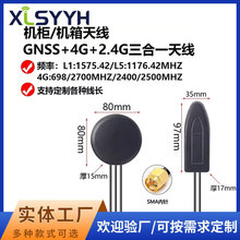 GNSS+2.4G+4G����һ�M�ϙC���쾀ģ�Kͨ�ÙC����ˮL1L5�߾����쾀