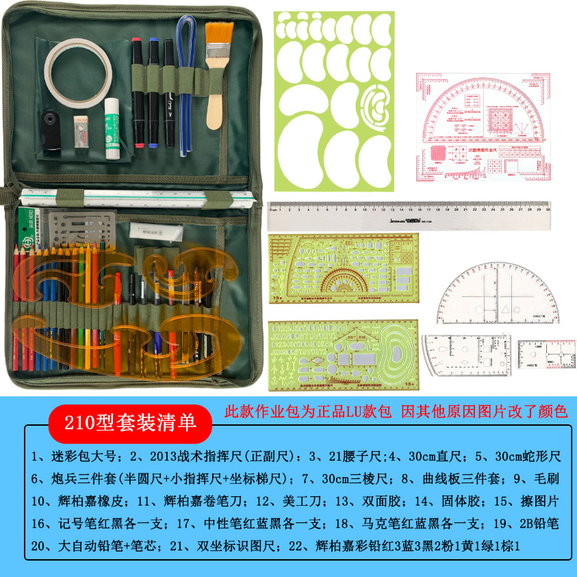Tools set, ruler