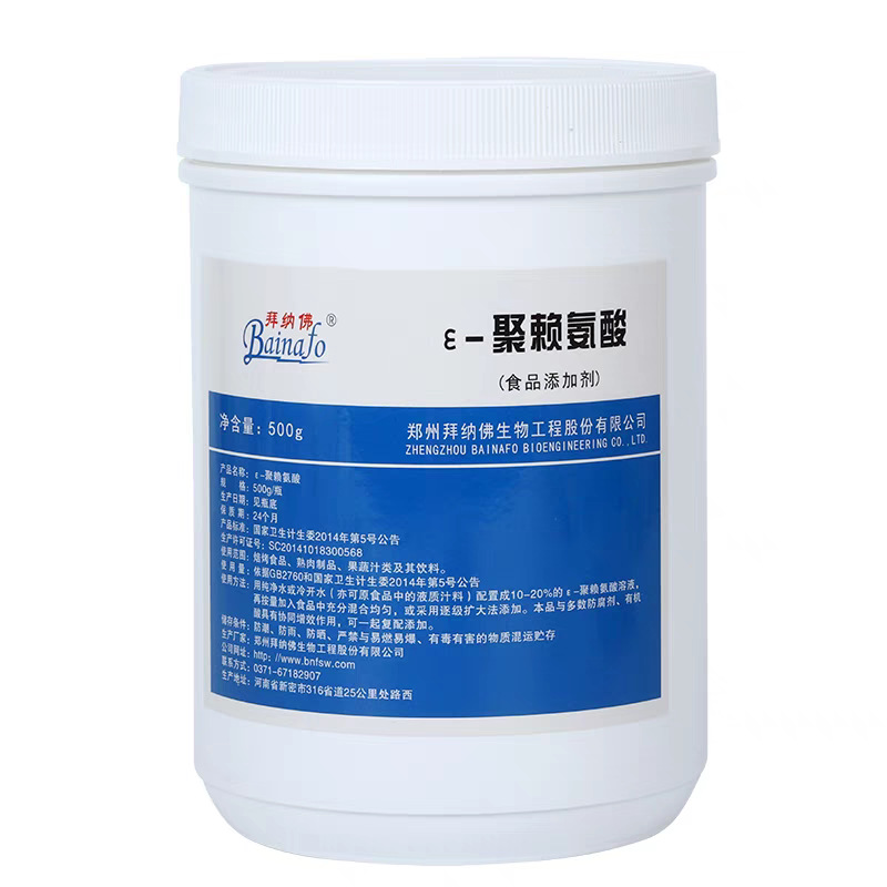 聚赖氨酸食品级拜纳佛糕点米饭添加剂防腐剂