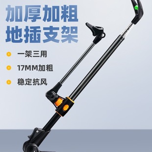 Multifunctional Ground-Mounted Fishing Rod Holder, Turret Ground Plug Holder, Rod, Wild Fishing Ground-Mounted Rack, Multi-Purpose