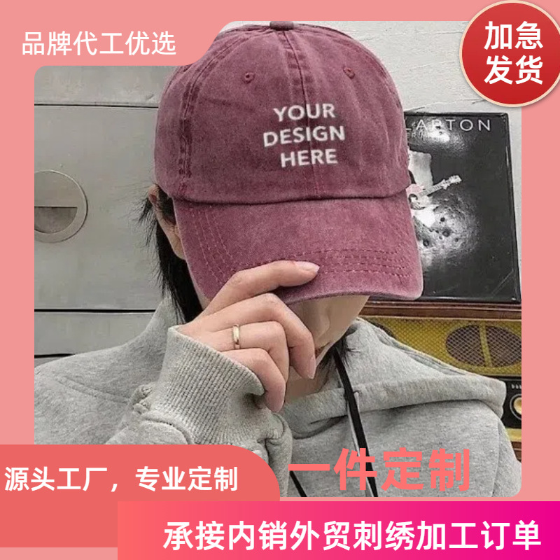 2天发货etsy个性化刺绣款软顶洗水棒球帽亚马逊希音独立站