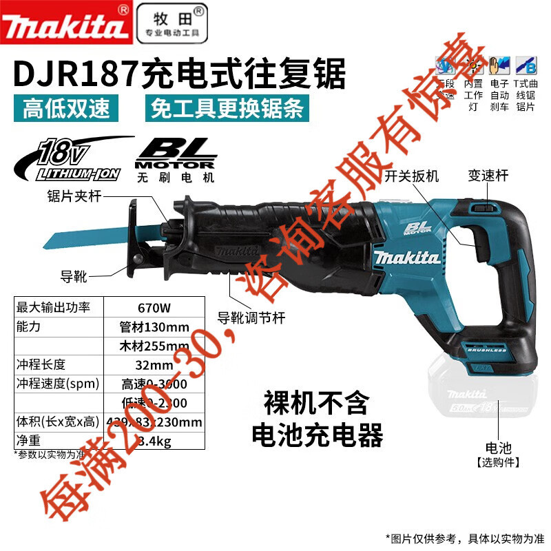 18V sierra recíproca recargable de litio sierra eléctrica sierra eléctrica sierra de madera portátil DJR187 eléctrica