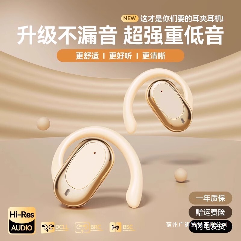 補助金 15% イヤーマウント 2025 新しいスポーツ ワイヤレス Bluetooth ヘッドセット防水非インイヤー ノイズリダクション超長いバッテリー寿命|undefined
