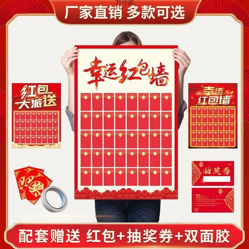 店铺开业红包墙大个性年会周年店庆活动节日道具展板厂供应链批发