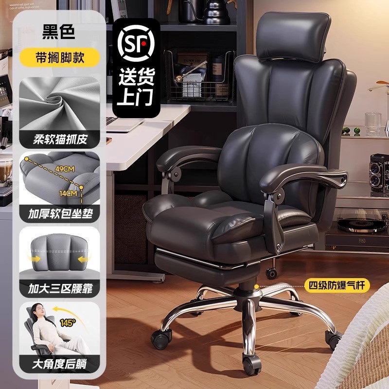 【三区护腰款】黑色 | 猫抓皮 | 四级气杆 | 带搁脚