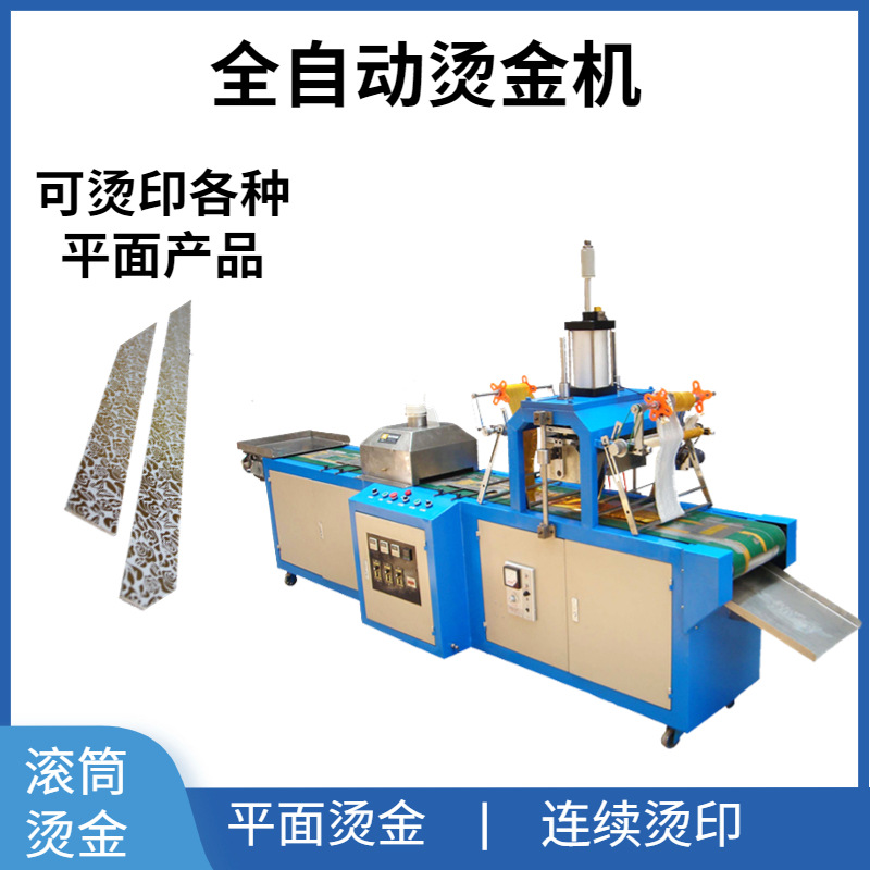 全自动大型连续烫金机 高效率连续烫金 AHT-200自动烫金机