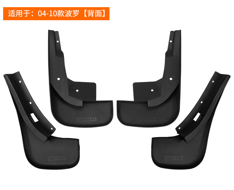 Suitable for Volkswagen Polo 2004-2010 Foreign Trade Cross-Border Car Tire Mudguard Modification Accessories