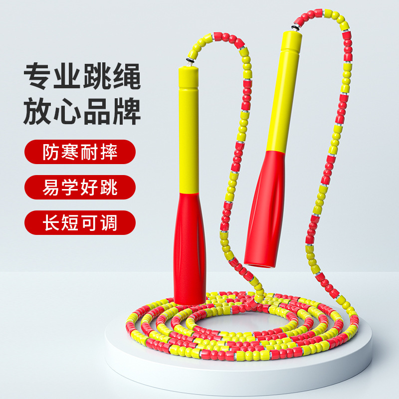 儿童花样软竹节跳绳成人中小学生比赛运动健身专用绳子幼儿园初学|undefined