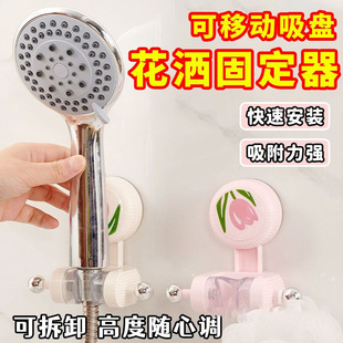 Hole-Free Shower Holder Bracket Suction Cup Removable and Adjustable Household Bathroom Hotel Universal Type 1
