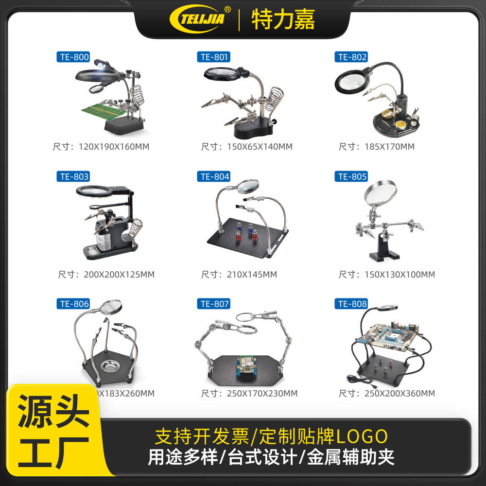 维修辅助夹LED带灯 放大镜手机主板数码设备维修工具台五金工具