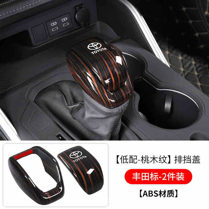 Rongfang RAV4 Hanwei Landa Weisa Linglu 放車ギアハンドルカバー装飾ギア保護カバー修正|undefined