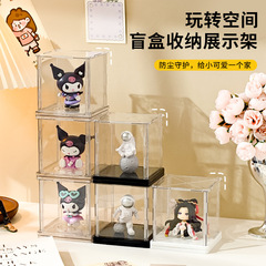 盲盒收纳展示架亚克力透明防尘乐高手办摆件展示柜泡泡玛特展示盒