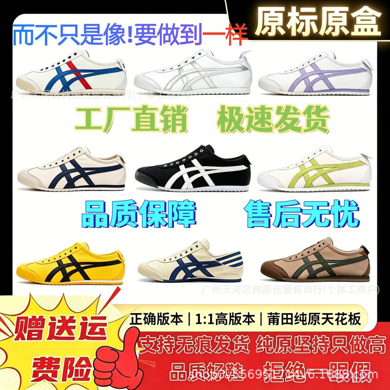 High-Quality Original Onitsuka Tiger Slip-On White Low-Top Casual Canvas Shoes for Men and Women, Suitable for Couples