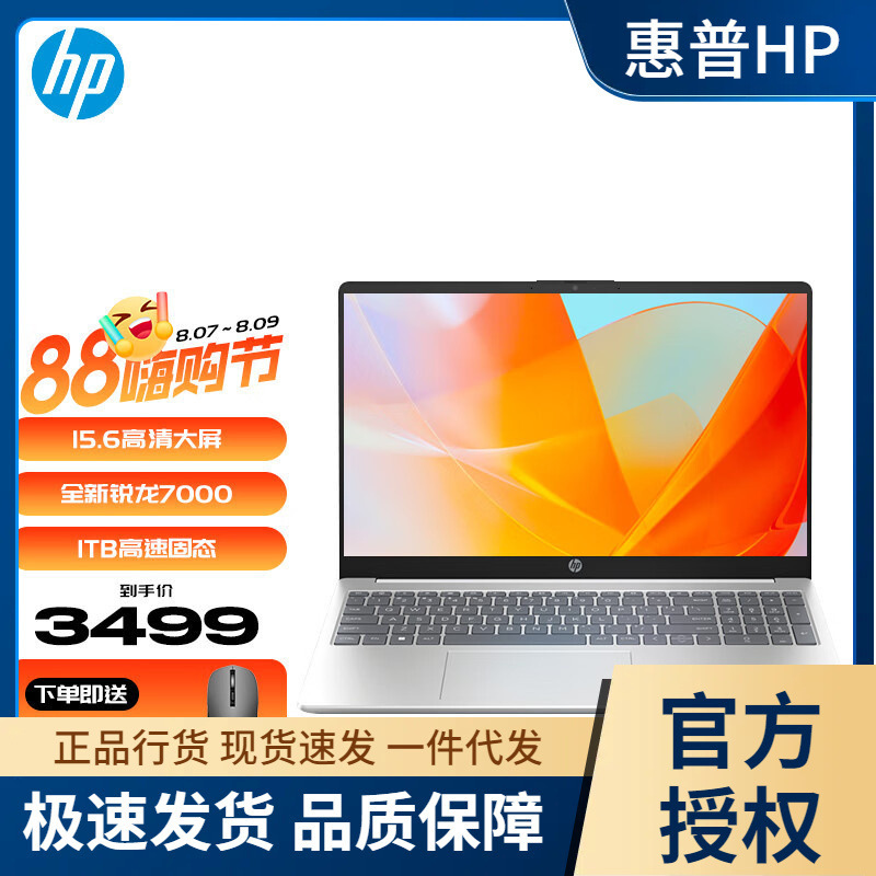 Hp Star Book 15 Lightweight Student Office Business Laptop Ryzen Processor 15.6-Inch Screen Hp Star Book 15 Lightweight Student Office Business Laptop Ryzen Processor 15.6-Inch Screen