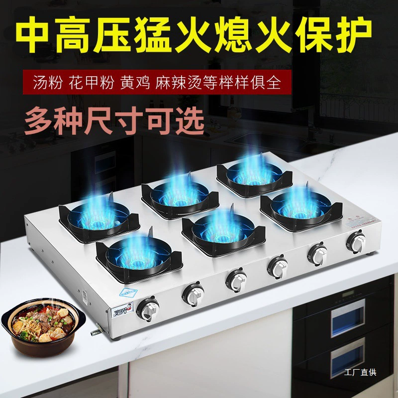 Chu Liuxiang, коммерческая глиняная печь среднего и высокого давления, защита от пламени, печь на сжиженном газе, печь для огнестойкого огня, многоголовая газовая плита, газовая плита Xinxia
