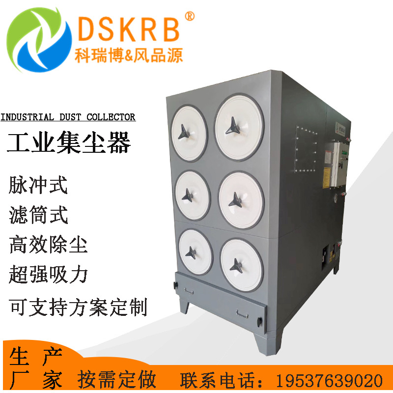 厂家直供5.5kw集尘器斜插式滤筒集尘清灰一体式防爆不锈钢除尘器