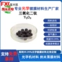 光学镀膜高纯度ti2o3三氧化二钛