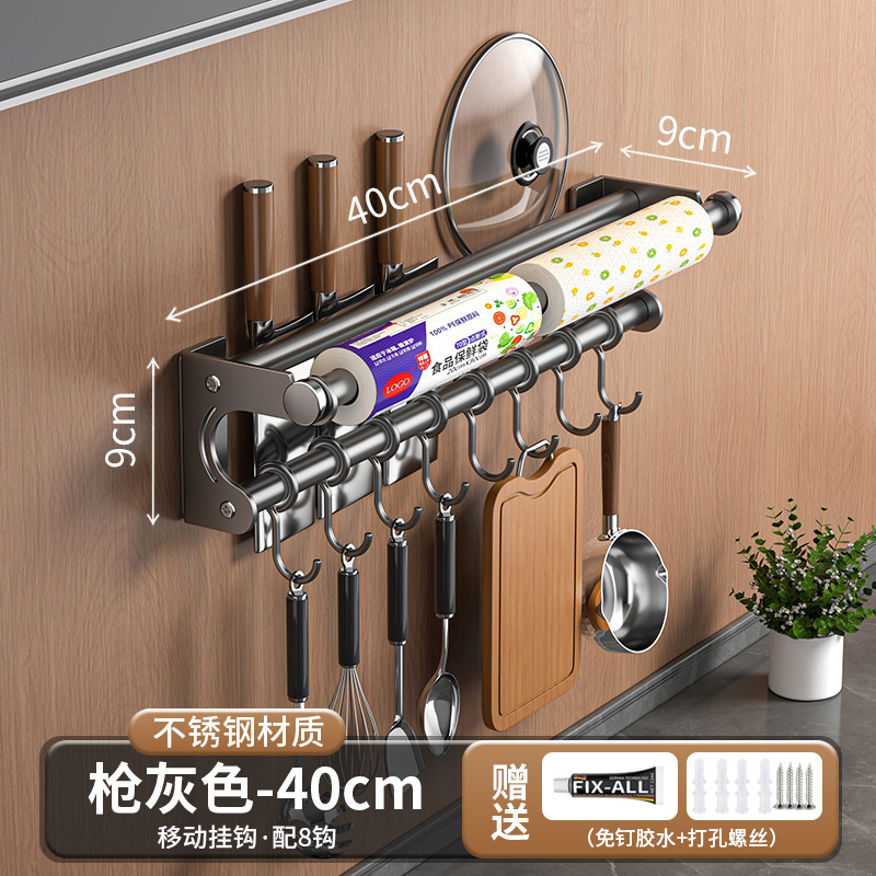 多機能キッチンフックホルダー穴なし壁掛け式壁刃ホルダーステンレス鍋蓋調理器具ラップラック|undefined