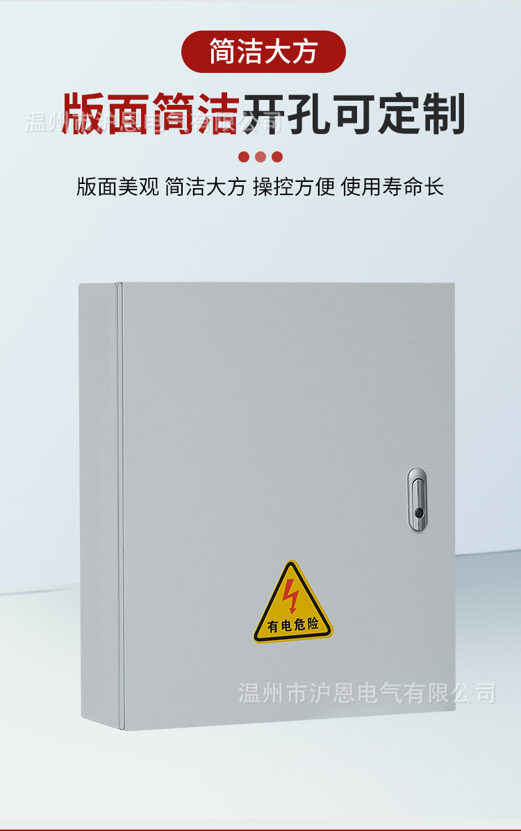 成套配电箱柜详情页_08