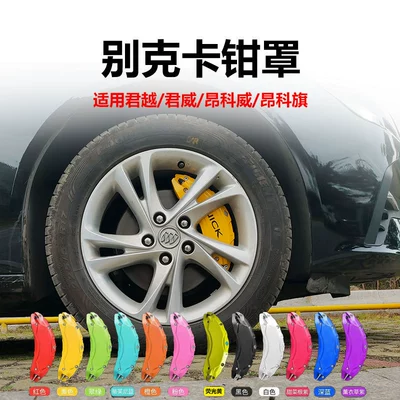 Suitable for Buick Envision S, Envision Plus, Envision Flagship, Regal/LaCrosse aluminum alloy caliper covers and wheel hub color modification (Brake caliper cover) - buick-series-car-caliper-covers-please-confirm-the-model-and-color-with-customer-service-before-placing-an-order
