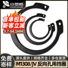 M1308/JV 反向孔用弹性挡圈内卡卡簧C型挡圈开口弹簧孔卡环65锰钢