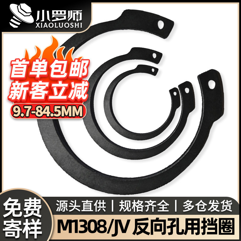 M1308/JV reverse holes use an elastic shield in the Card Spring C…