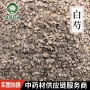 亳州量大定制各种中药材