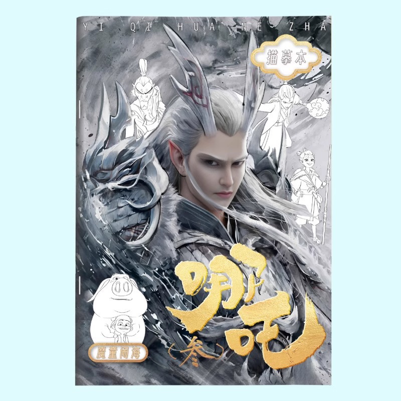 네자 그림 3세대 No.3