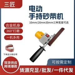 Sanjiang 家庭用電動ハンドヘルドサンディングベルトマシン死角なしマイクロ研磨機 DIY ツールミニアングルグラインダー