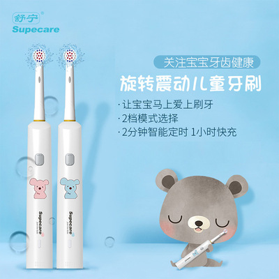 Shunin charge rotate children Electric toothbrush intelligence automatic clean skin whitening Soft fur Electric toothbrush