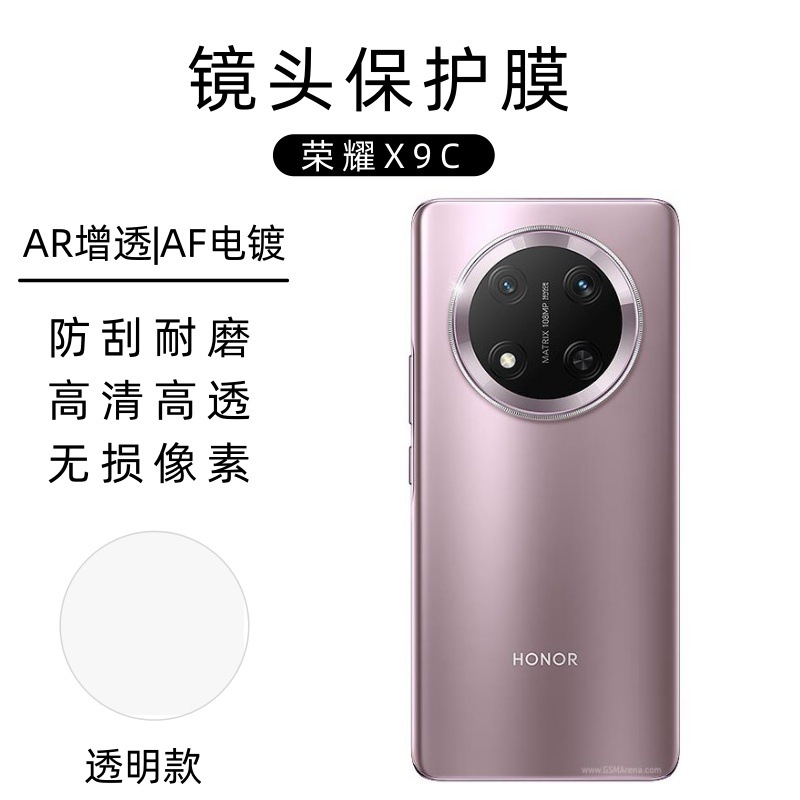 Película de lente Honor X9C aplicable cámara trasera Honor serigrafía 3D lente integrada que cubre película de vidrio HD
