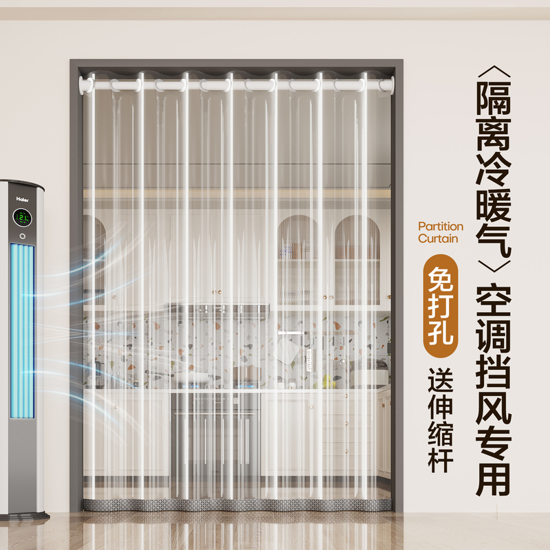Thickened Air-Conditioning Wind-Blocking Door Curtain, Kitchen Anti-Oil Smoke Partition Curtain, Transparent Anti-Mosquito Hanging Curtain, Blocking Curtain