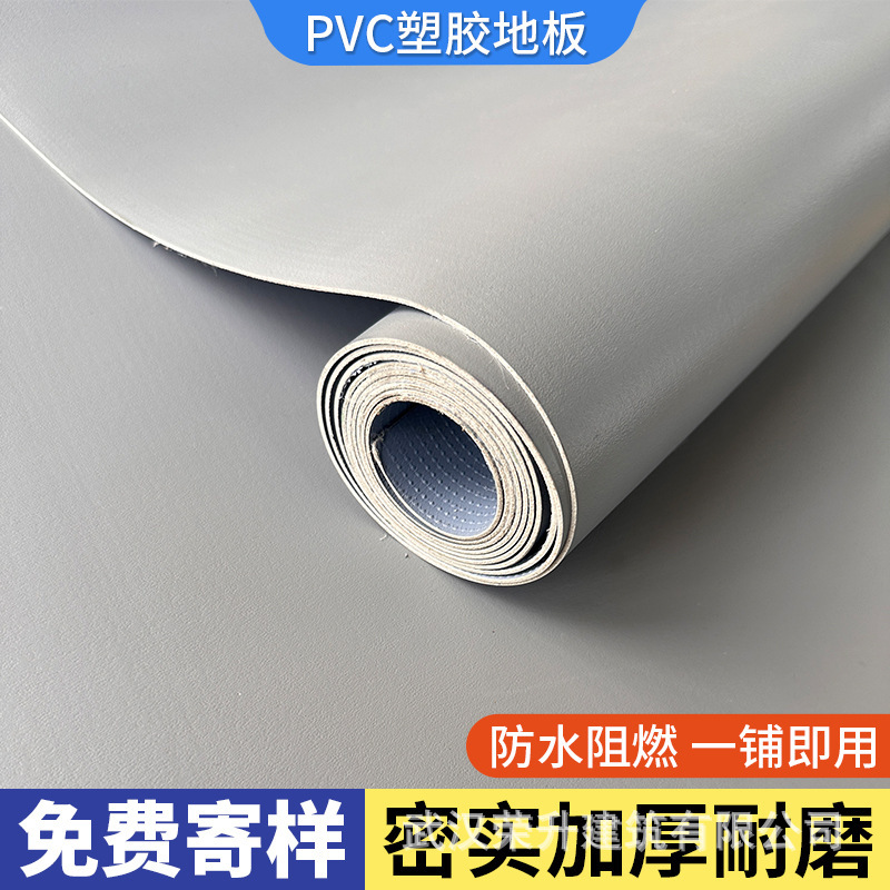 純灰色PVCプラスチック床革は耐摩耗性商用セメント地を厚くして家庭用環境保護マットを直接敷く|undefined