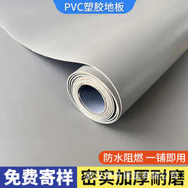 纯灰色PVC塑胶地板革加厚耐磨商用地胶水泥地直接铺家用环保地垫